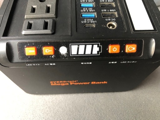 ポータブル電源