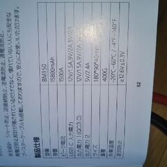 ★BRPMOM ジャンプスターター★の画像