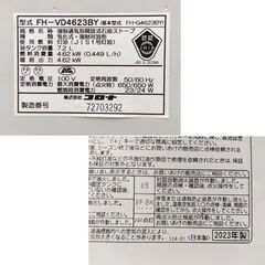 CORONA 石油ファンヒーター 2023年製 FH-VX4623BY 木造12畳 /コンクリート17畳 コロナ 暖房 ストーブ 灯油 札幌市 中央区 南12条の画像
