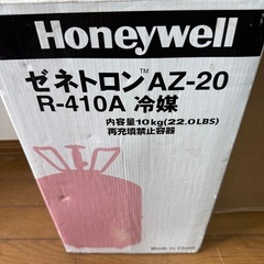 💠未開封品💠ペアコイル20m エアコンなど冷媒管　R-410冷媒おまけ付きの画像