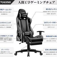 ゲーミングチェアオットマン付き美品
の画像