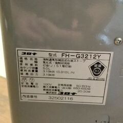 コロナ石油ファンヒーター、FH-G3212Yの画像