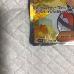 超美品　リーリエの決心　SARの画像