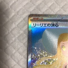 超美品　リーリエの決心　SARの画像