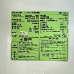 大阪送料無料★3か月保障付き★冷蔵庫★アイリスオーヤマ★2ドア★2023年★IRSD-14-B★IR-930の画像
