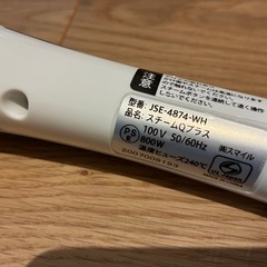 スチームQ プラス JSE-4874 ハンディスチーマーの画像