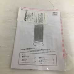 Brissa カーボンヒーター BDTM900WH 2024年製 動作確認済 外箱付 25k菊DOの画像