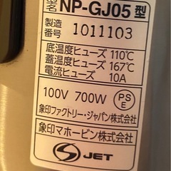 炊飯器の画像
