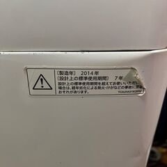 洗濯機　5.5kgの画像