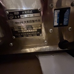 大和田製作所　電熱式たい焼き機②の画像