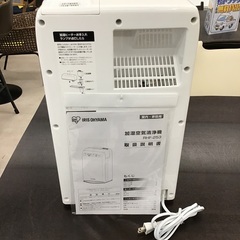 ◇ドリーム尼崎1号館◇【ジモティー割引対象商品】アイリスオーヤマ 加湿空気清浄機　RHF-253 2020年製の画像
