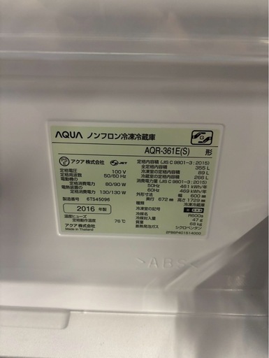 【成約済み】【6ヶ月保証】 AQUA 4ドア冷蔵庫 AQR-361E(S) 2016年製355L 右開き