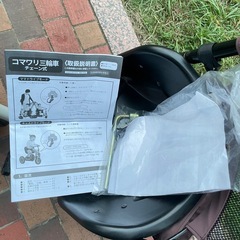 ピープル　三輪車の画像