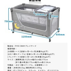 20%off中！ベビーベッド&ゲージ【11月24日まで】の画像