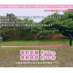 新品未開封 バイオ科学 熊一目散 熊スプレー 280ml ホルダー付きの画像