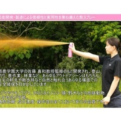 新品未開封 バイオ科学 熊一目散 熊スプレー 280ml ホルダー付きの画像