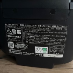 【美品】TIGER  炊飯器5.5合　圧力IHの画像