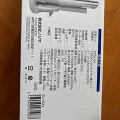 エルソニック ハンディクリーナー  ＋‪αの画像