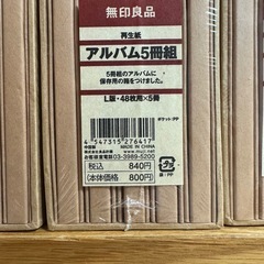 無印良品　アルバム　5冊セット（全15冊）の画像
