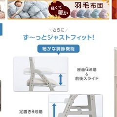 学習椅子の画像