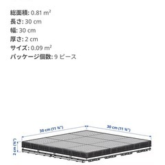 IKEA人工芝タイル18個の画像