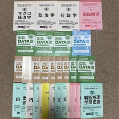 2021年度公務員試験対策 参考書セットの画像