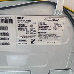 Haier 2024年製 5.5kg洗濯機 JW-U55MKの画像
