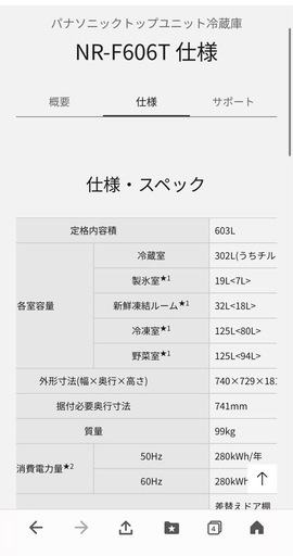 冷蔵庫
