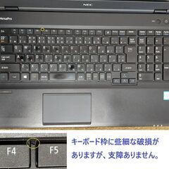 🍂オータムセール🌰👌動作良好👌【整備済み】💗保証付き💕 Windows11対応ノートパソコン NEC VasaPro VKT16/X-2 No.DSJの画像