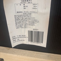 スタンドミラーの画像