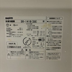 【SANYO】冷蔵庫【SR-141B】動作確認済・スリムで扱いやすいサイズです🍀 の画像