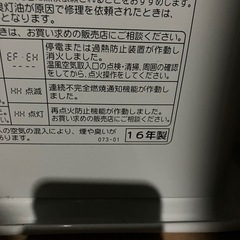 綺麗なコロナファンヒーター木造12畳コンクリート17畳の画像