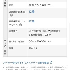 綺麗なコロナファンヒーター木造12畳コンクリート17畳の画像