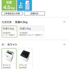 全自動洗濯機 (☆▽☆)綺麗物 ！葛飾区西水元  の画像