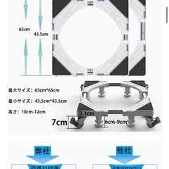 洗濯パン　洗濯機・冷蔵庫　置き台🧺の画像