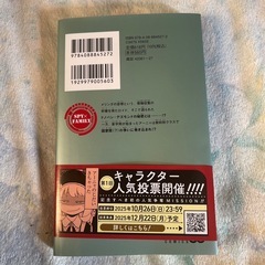 スパイファミリー 16巻 の画像