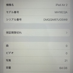 iPad Air2 本体64GB ゴールドA1566 MH182J/Aの画像