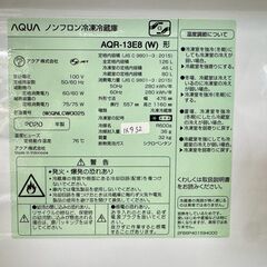 大阪送料無料★3か月保障付き★冷蔵庫★アクア★2ドア★2020年★AQR-13E8(W)★IR-932の画像