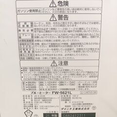 石油ファンヒーターの画像