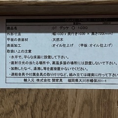 関家具 中古 分解済みの画像