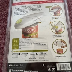 中販紅　【Week】 未開封未使用品　大作商事株式会社　全自動缶オープンナース　現状渡し　乾電池付き　11-08-05 の画像