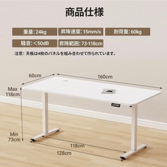 学習机　テーブル 電動 昇降式デスク スタンディングデスクの画像
