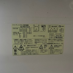 SHARP冷蔵庫　167Lの画像