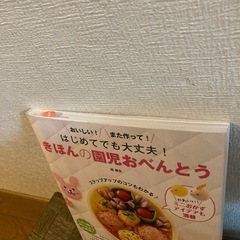 料理本の画像
