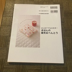 料理本の画像