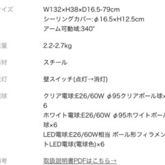 【定価より1万円オフ】 unico Astre シーリングライトの画像