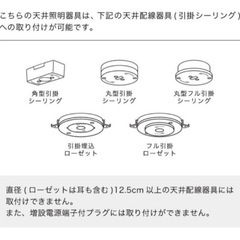 【定価より1万円オフ】 unico Astre シーリングライトの画像