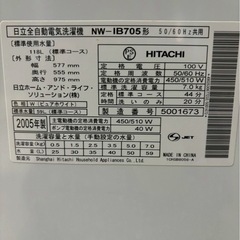 【HITACHI】全自動洗濯機【NW-IB705】動作確認済・少し汚れありますが比較的きれいです🍀🌟の画像