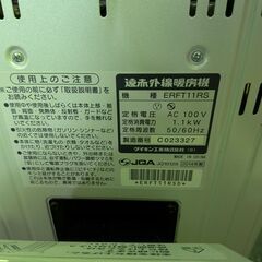 ジャングル×2和泉大型良品館 ダイキン 遠赤外線暖房機 ERFT11RS【R184】の画像