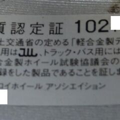 アルミホイール　１５インチの画像